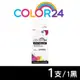【COLOR24】for CANON PGI-780XL BK 黑色高容量相容墨水匣 (8.8折)