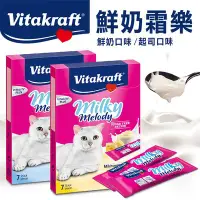 在飛比找Yahoo!奇摩拍賣優惠-【WangLife】德國 vitakraft VITA 鮮奶