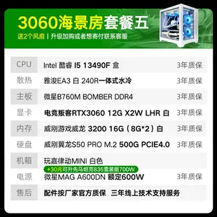 迷你電腦 i5 13490F/12400F/13400F/3060海景房迷你DIY主機裝機猿迷你電腦