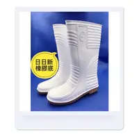 在飛比找蝦皮購物優惠-日日新 日日新6008 男雨鞋 雨鞋 塑膠鞋 廚師鞋 廚房鞋