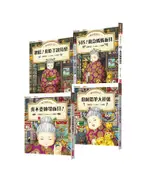 神奇柑仔店 5-8 (4冊合售)/廣嶋玲子 ESLITE誠品