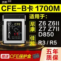 在飛比找蝦皮購物優惠-【現貨】cfexpress typeB卡 cfe記憶卡尼康佳