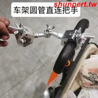 在飛比找蝦皮購物優惠-&&&#暢銷# 悅萊電瓶車鏈 接露營車小拖車 買菜拉車直鏈把