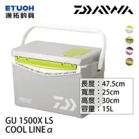 在飛比找蝦皮商城優惠-DAIWA 22COOL LINE ALPHA GU1500