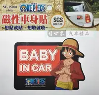 在飛比找樂天市場購物網優惠-權世界@汽車用品 ONE PIECE 航海王/海賊王BABY