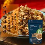 【丸文食品】銀養旗魚鬆~200G（顆粒口感）台中伴手禮 台中美食