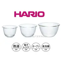 在飛比找樂天市場購物網優惠-asdfkitty*HARIO 日本製-可微波玻璃調理碗3入