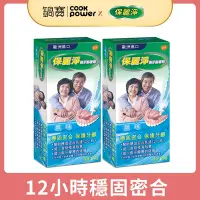 在飛比找Yahoo奇摩購物中心優惠-保麗淨 活動假牙黏著劑 60gx2入 無味/清新薄荷 口味任