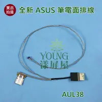 在飛比找Yahoo!奇摩拍賣優惠-【漾屏屋】含稅 華碩 ASUS UX305 UX305FA 