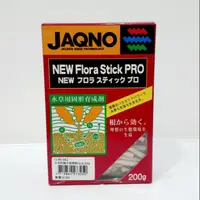 在飛比找蝦皮購物優惠-【閃電聯盟】日本 阿諾 水草 根肥 Stick 200g 水