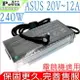 ASUS 20V,12A,240W 充電器 (電競口)-華碩 ROG Strix G15 G513IR，G571QM，GX550L，GX502L，GX550LXS，FX516，FX516PM，FX516PR，ROG SCAR 15 G533,G533QR,G533QS,G533ZM,17 G733,G733QR,G733QS,G733ZM,FA506,FA507，ADP-240EB B ,A20-240P1A,GX650,GX650RM