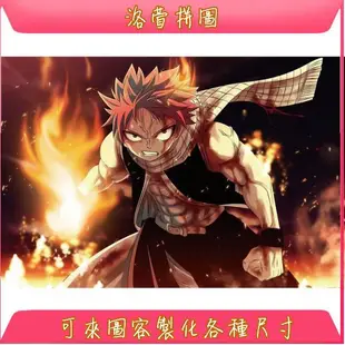 【洛萱拼圖】FAIRY TAIL 魔導少年【1-8號】木質拼圖-300片/500片/1000片/1500片