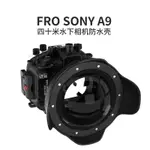 海蛙SEAFROGS索尼A9II微單相機防水殼A92潛水殼SONY水下攝影專用