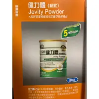 在飛比找蝦皮購物優惠-亞培健力體FOS粉6罐超取專用標/效期2025/5/超取因重