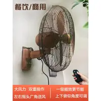 在飛比找ETMall東森購物網優惠-復古壁扇仿古電風扇金屬壁掛老電扇餐廳飯店古典搖頭掛墻璧扇商用