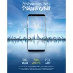 【ASUS華碩福利品】ZENFONE MAX PLUS M1 ZB570TL 全螢幕電力怪獸手機(3G/32G)黑