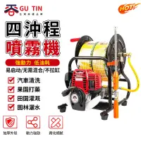 在飛比找蝦皮商城優惠-谷天GU TIN 汽油打藥機 高壓農用噴霧機 噴霧機 清洗機