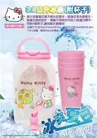 在飛比找Yahoo!奇摩拍賣優惠-♥小花花日本精品♥ Hello Kitty 手提冷水壺附杯組