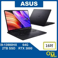 在飛比找Yahoo!奇摩拍賣優惠-【鏂脈NB】ASUS 華碩 ProArt Studioboo