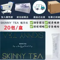 在飛比找蝦皮購物優惠-SKINNY TEA 纖茶飲