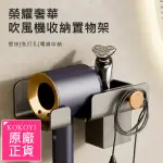 【KOKOYI】榮耀奢華壁掛免釘免打孔掛勾電線收納瀝水吹風機收納置物架(浴室收納 掛架 吹風機架 浴室置物架)