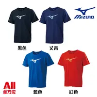 在飛比找蝦皮購物優惠-【MIZUNO 】美津濃 運動兒童 短袖T恤 (4色) 吸濕