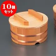 kbu3-840-22-773-10set Set of 10 Ohitsu Sawara/Chirashi Tub with Lid, 7.1 x 4.3 inches (18 x 11 cm), Body 3.3 inches (8.5 cm), Japanese Tableware, Ryokan, Restaurant, Commercial Use