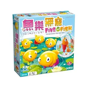 {正立桌遊}魚樂無窮 Five Little Fish 繁體中文版