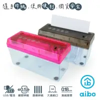 在飛比找momo購物網優惠-【aibo】A4 USB 輕便電動碎紙機