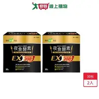 在飛比找ETMall東森購物網優惠-我的健康日記夜食酵素EX30包x2入【愛買】