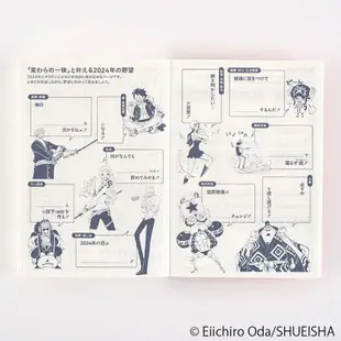 2024日本ほぼ日手帳/ Techo Original/ A6/ 日語版/ 航海王