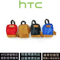 在飛比找蝦皮商城優惠-HTC 背包造型零錢包 收納袋 混色不挑色 整箱48個出貨