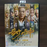 在飛比找蝦皮購物優惠-二手正版DVD【封神傳奇】李連杰 梁家輝 范冰冰 黃曉明 古