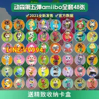 在飛比找樂天市場購物網優惠-動物之森amiibo森友會動森amiibo卡第五彈全套ami