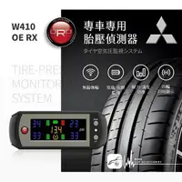 在飛比找樂天市場購物網優惠-T6r【ORO W410 OE RX】通用型胎壓偵測器 省電