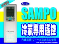 在飛比找Yahoo!奇摩拍賣優惠-【遙控王】SAMPO 聲寶冷氣專用型遙控器_適用AR-500