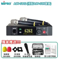 在飛比找蝦皮購物優惠-永悅音響 MIPRO ACT-5802 (MU-80/ACT