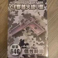 在飛比找蝦皮購物優惠-全新 高質感 金屬 手槍造型 64G 隨身碟  USB2.0