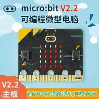 在飛比找Yahoo!奇摩拍賣優惠-【熱賣精選】microbit主板micro:bit v2編程