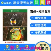 在飛比找露天拍賣優惠-現貨微軟Xbox One XBOXONE游戲 雷曼傳奇 光環