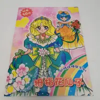 在飛比找蝦皮購物優惠-全新 懷舊 紙娃娃 拇指花仙子 服裝展 童玩