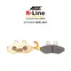 ACE R Line 金屬燒結來令 金燒 碟煞 偉士牌 GTS300 / 衝刺 / 春天