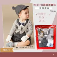 在飛比找蝦皮購物優惠-Roberta di Camerino 諾貝達童裝 男童 彌