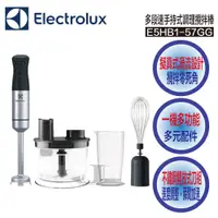 在飛比找蝦皮購物優惠-Electrolux 伊萊克斯 E5HB1-57GG Cre