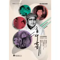 在飛比找蝦皮購物優惠-★C★【數位修復 送手冊+特典DVD】辛奇 HSIN CHI