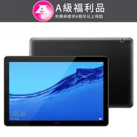 在飛比找PChome24h購物優惠-【福利品】HUAWEI MediaPad T5 4G/64G