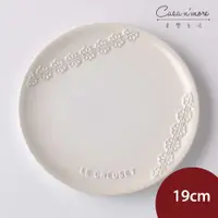 在飛比找蝦皮商城優惠-Le Creuset 蕾絲花恬系列圓盤 餐盤 陶瓷盤 點心盤