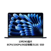 在飛比找蝦皮商城優惠-Apple MacBook Air 13.6 吋 M3晶片8