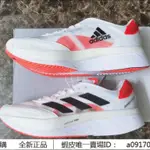 日韓連線 ADIDAS ADIZERO BOST0N 10 ''SOLAR RED'' 白橘紅 FY4079 現貨 正品