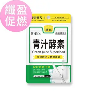 BHK's-青汁酵素錠(30粒/袋)【活力達康站】